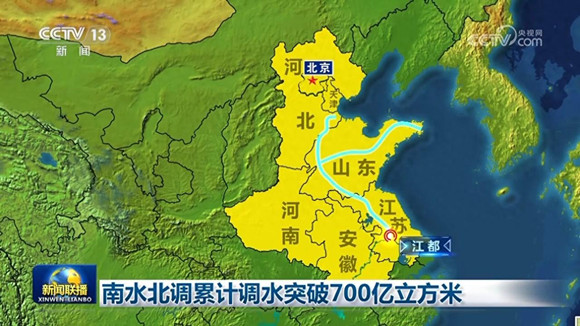 南水北調(diào)東中線工程：節(jié)水減排，引領(lǐng)新征程！.jpg