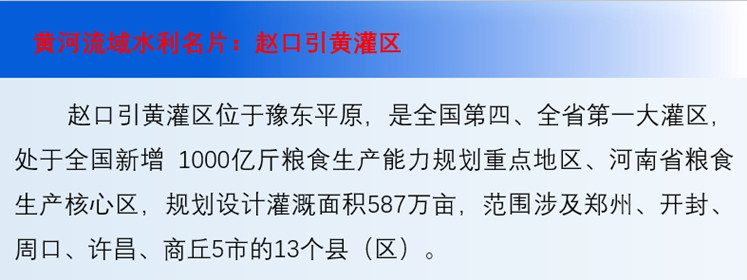 大灌區(qū)潤(rùn)澤大糧倉——“中原糧倉背后的水利力量”系列報(bào)道之一.jpg