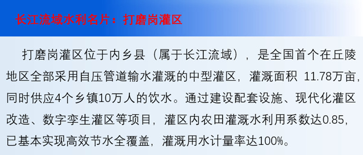 打磨崗何以成全國(guó)灌區(qū)水效領(lǐng)跑者——“中原糧倉背后的水利力量”系列報(bào)道之四.jpg