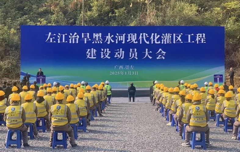 左江治旱黑水河現(xiàn)代化灌區(qū)工程建設(shè)動員大會.jpg